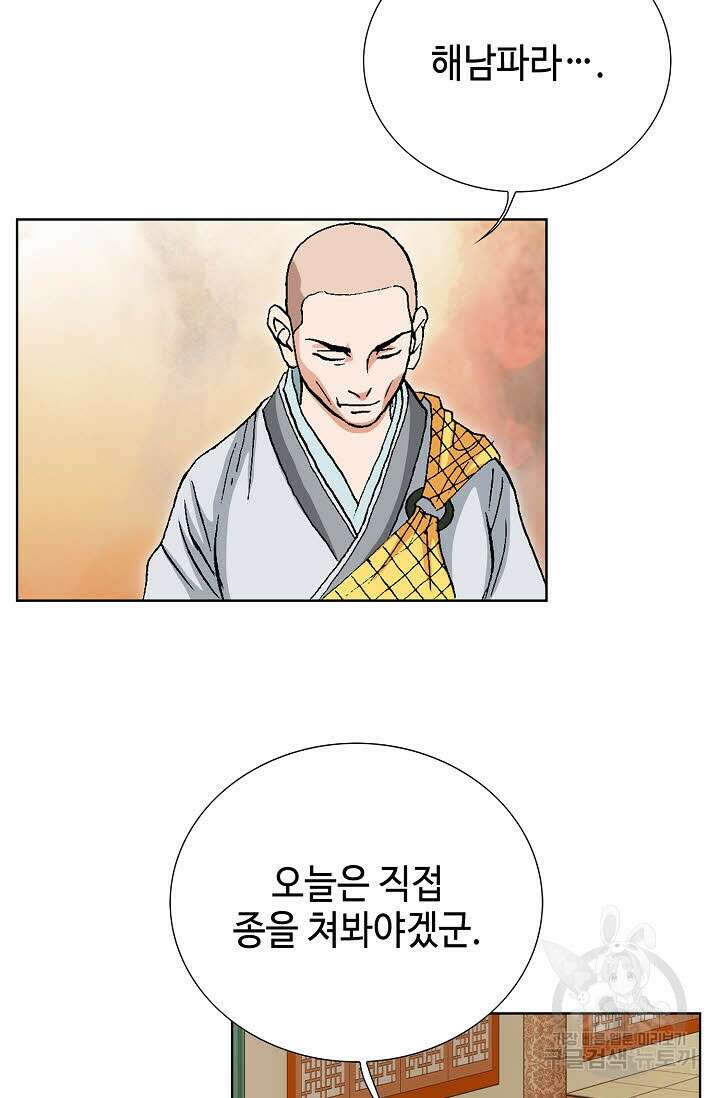 태극무존 75화 101