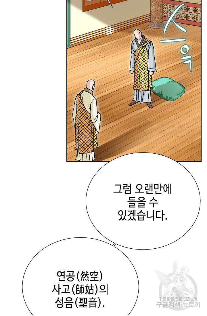 태극무존 75화 102