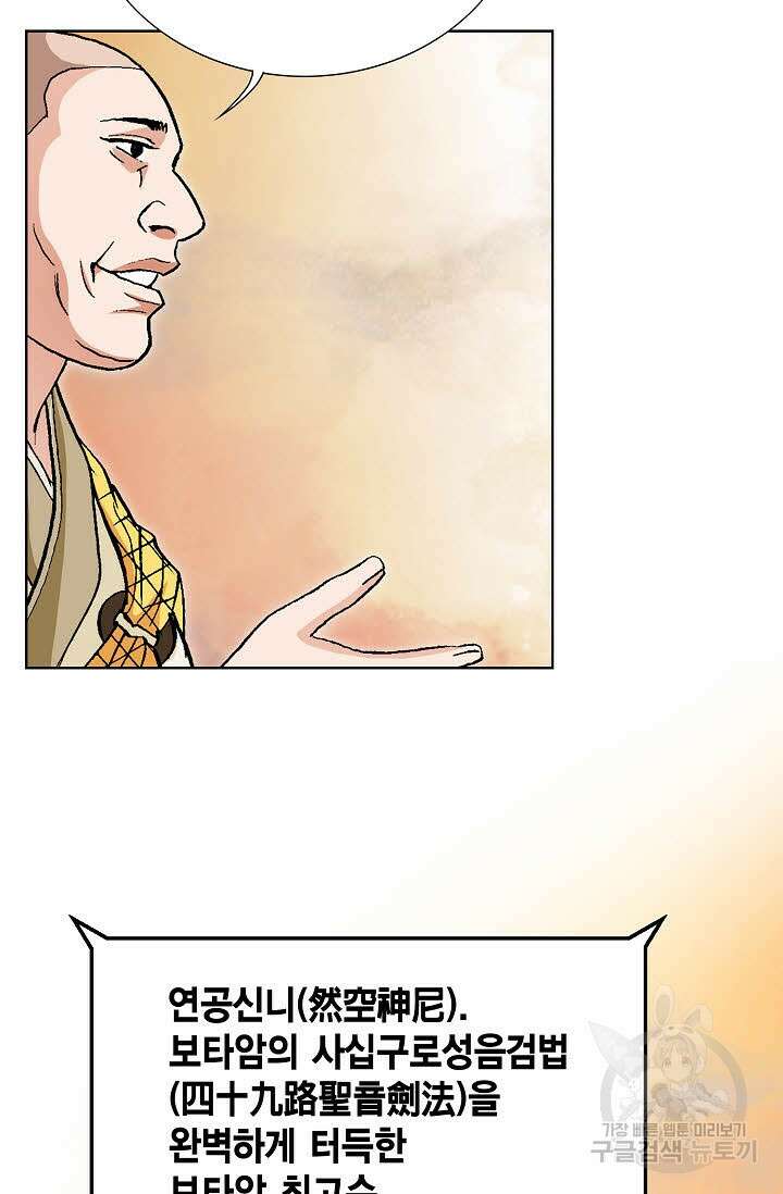 태극무존 75화 103