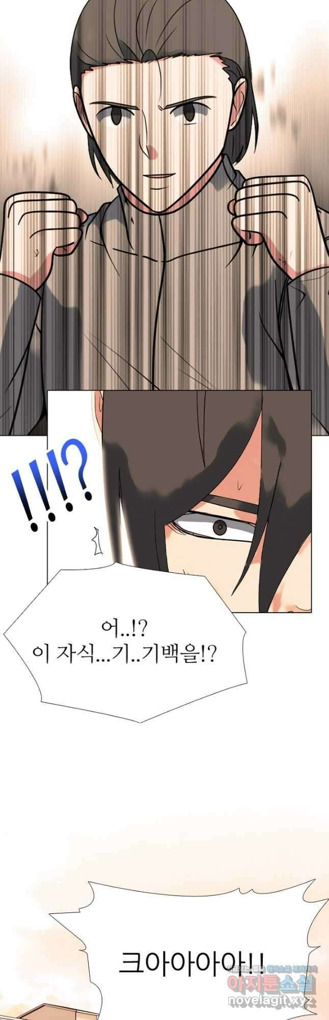 고교정점 364화 강화vs한성 서열잡기 시작 2