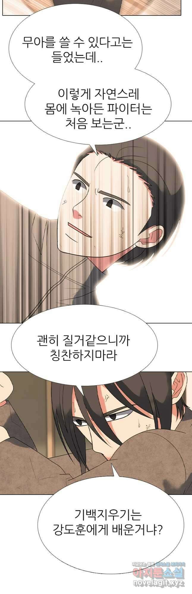 고교정점 364화 강화vs한성 서열잡기 시작 6