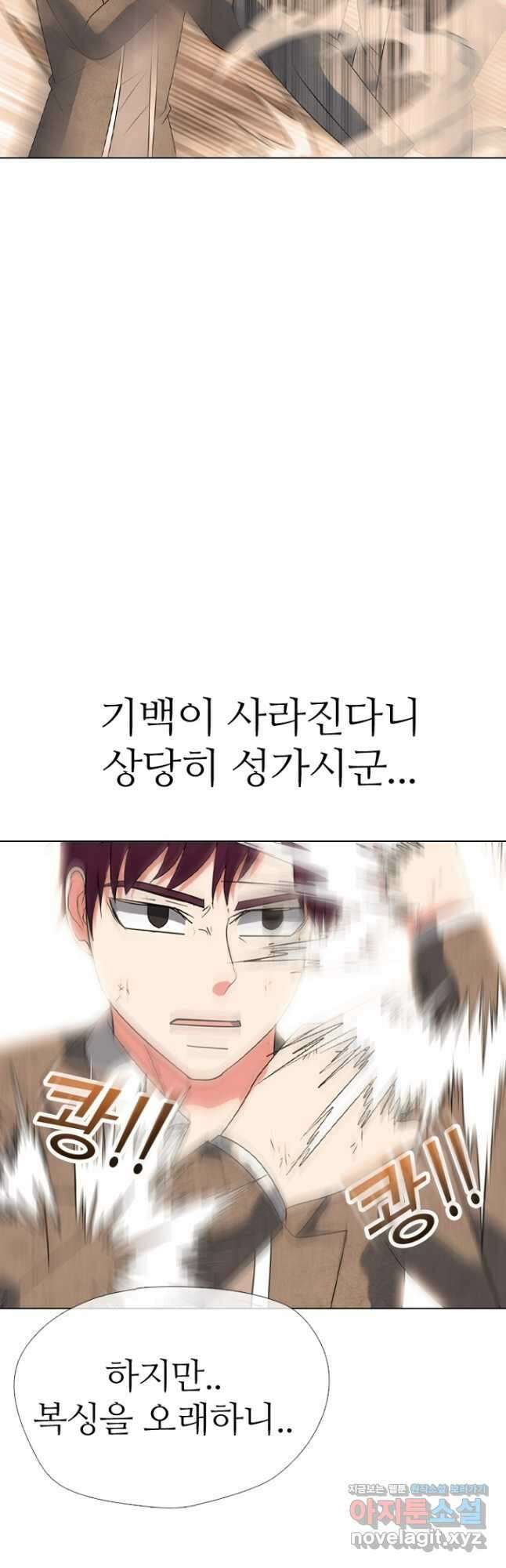 고교정점 364화 강화vs한성 서열잡기 시작 8