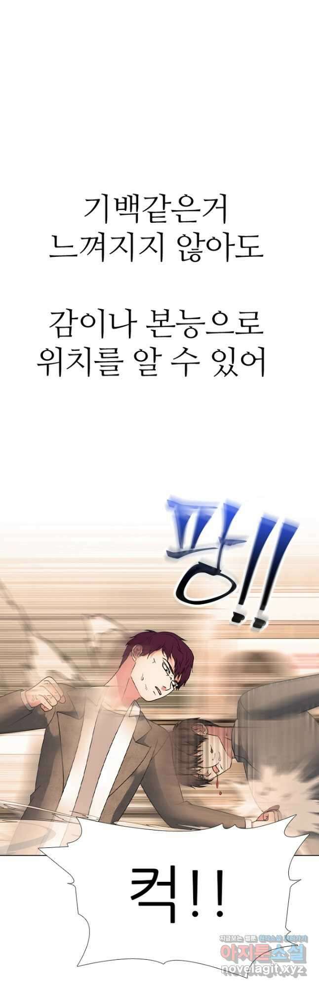고교정점 364화 강화vs한성 서열잡기 시작 9