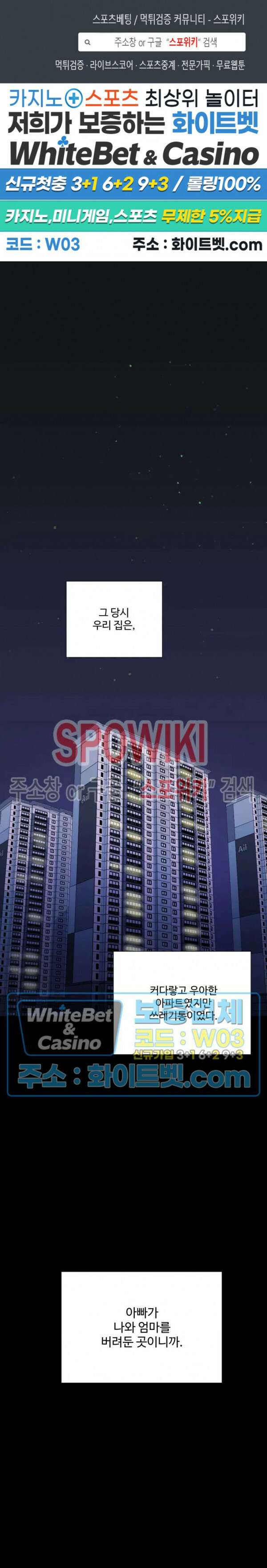 낫배드 24화 1