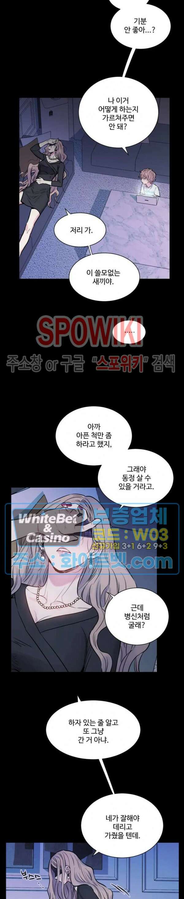 낫배드 24화 3