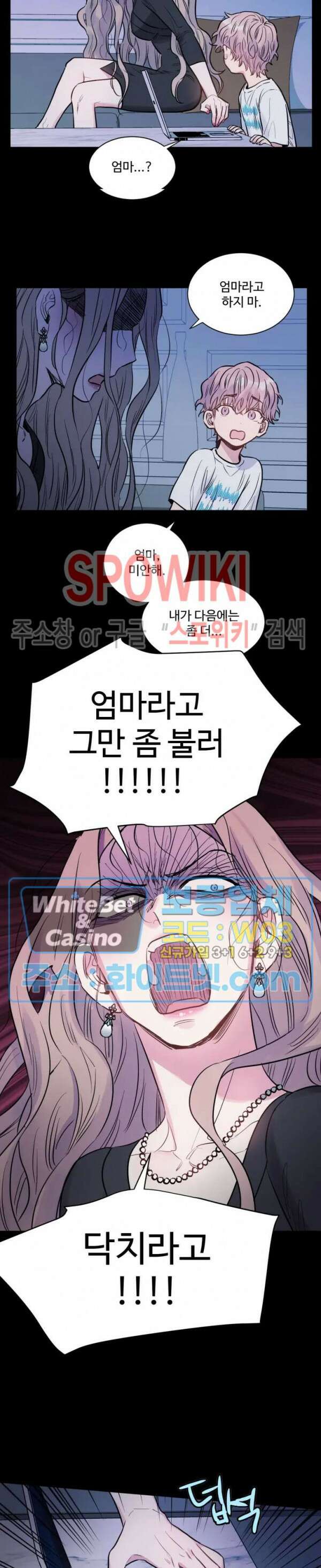낫배드 24화 4