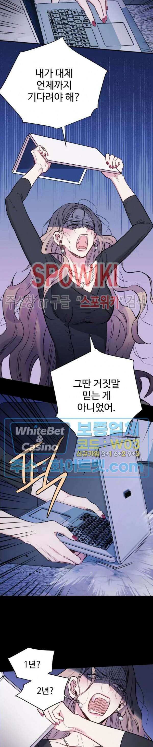 낫배드 24화 5
