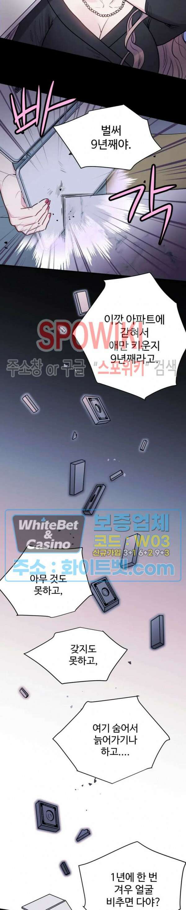 낫배드 24화 6