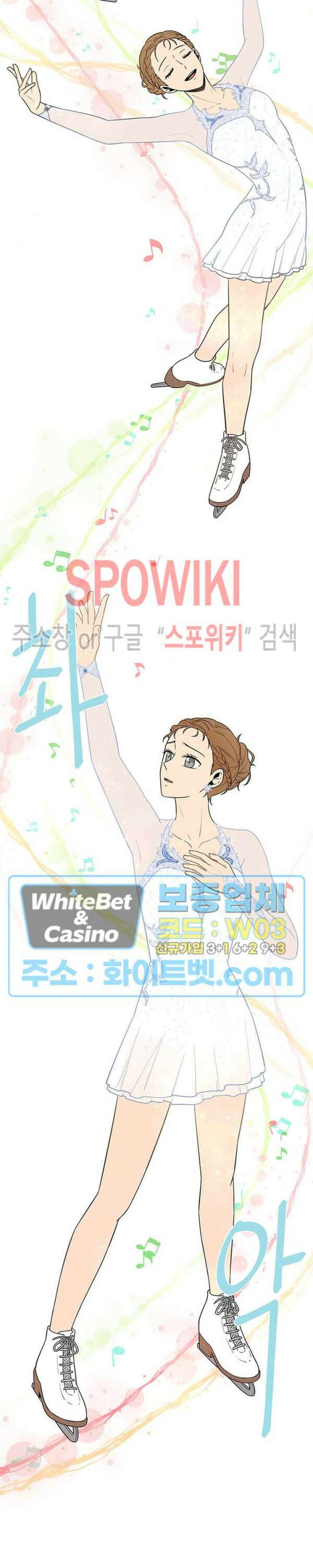 바디렌탈 14화 2
