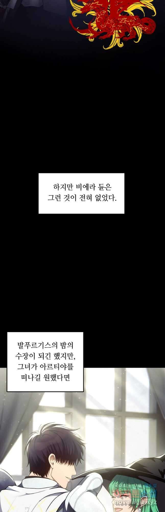 두 번 사는 랭커 150화 4