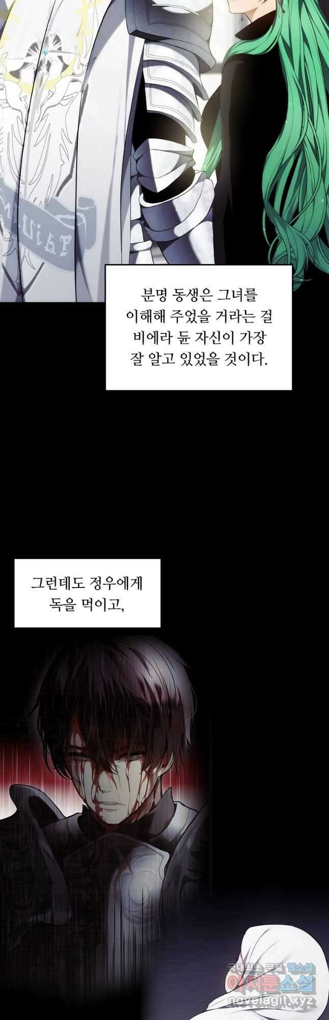 두 번 사는 랭커 150화 5
