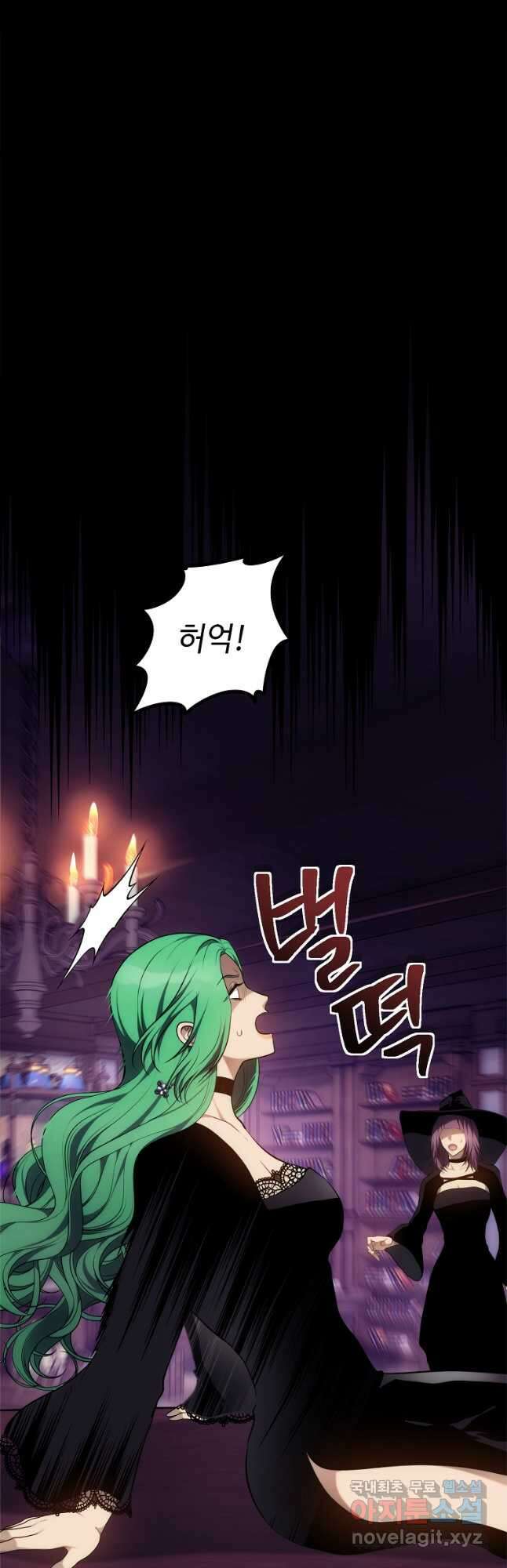 두 번 사는 랭커 150화 11