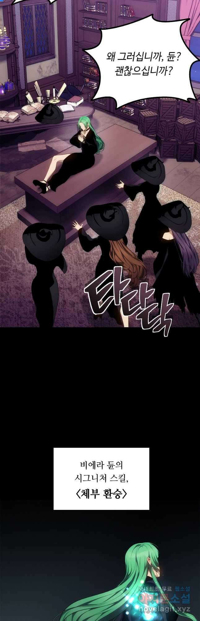 두 번 사는 랭커 150화 13