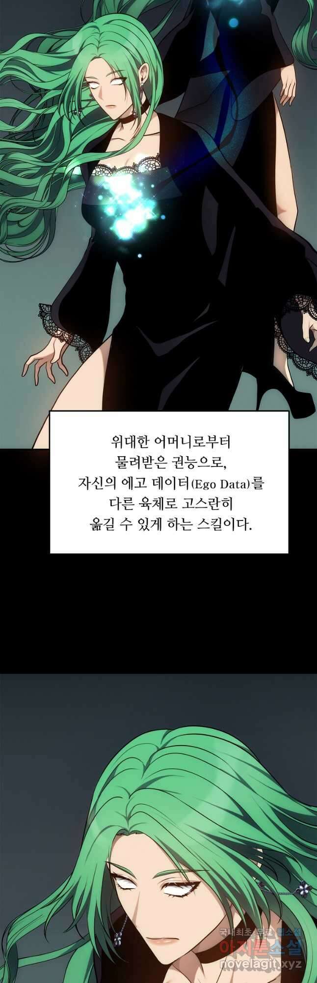 두 번 사는 랭커 150화 14