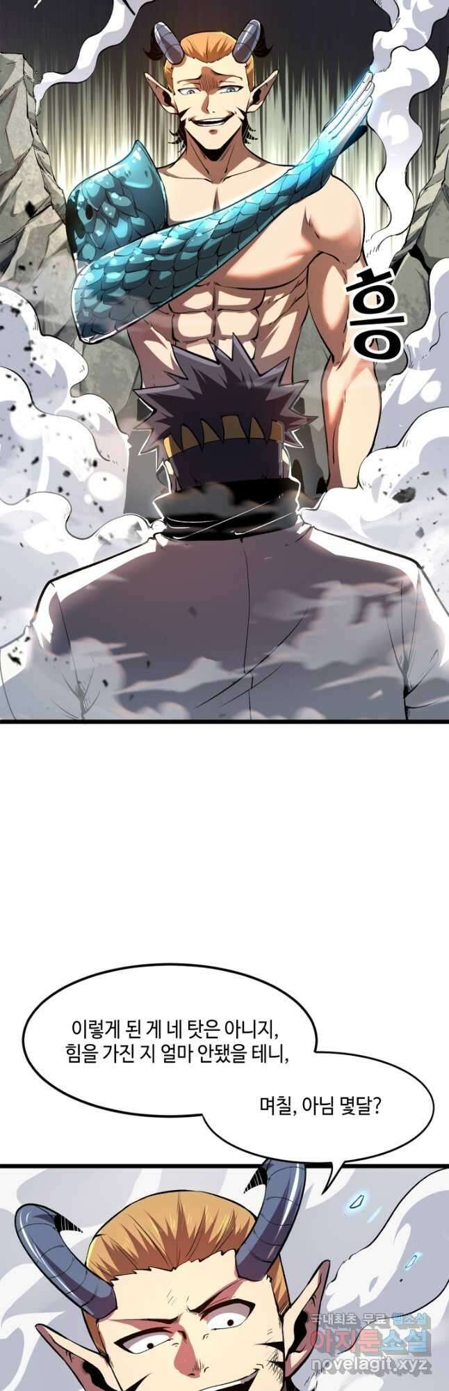 버그로 왕까지 80화 2