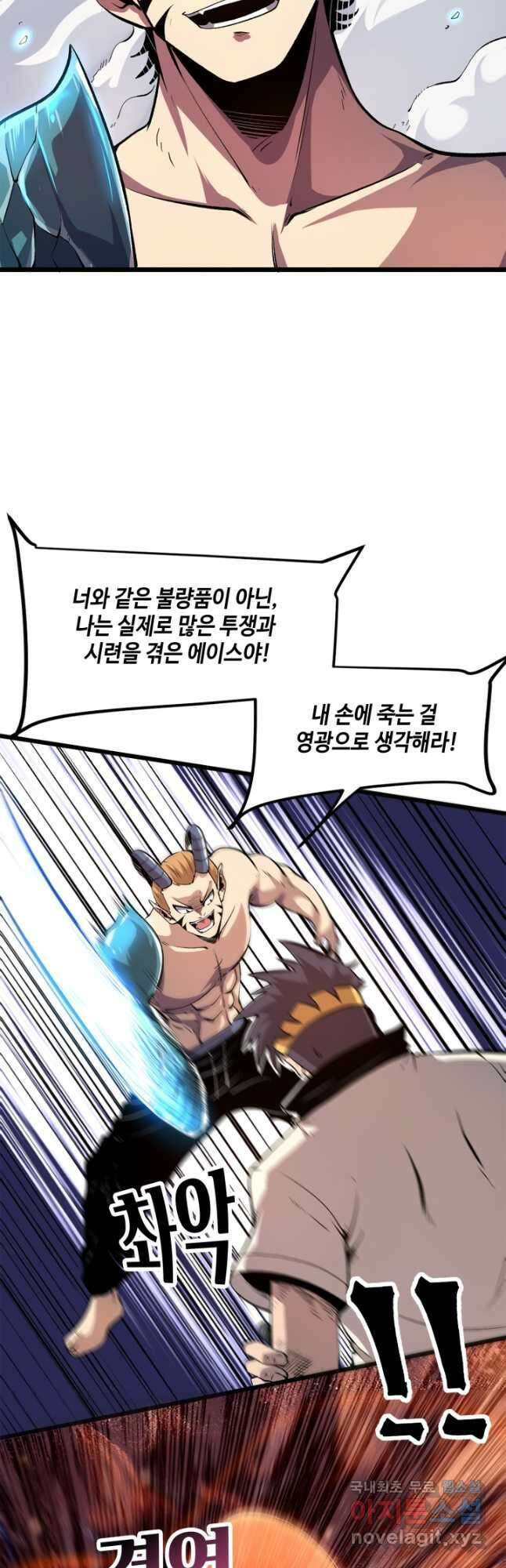버그로 왕까지 80화 3