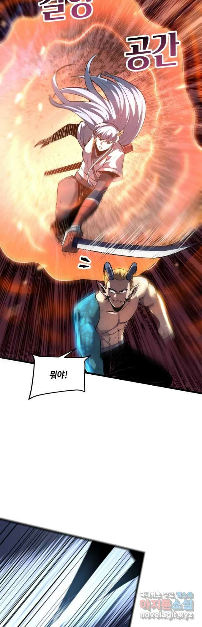 버그로 왕까지 80화 4