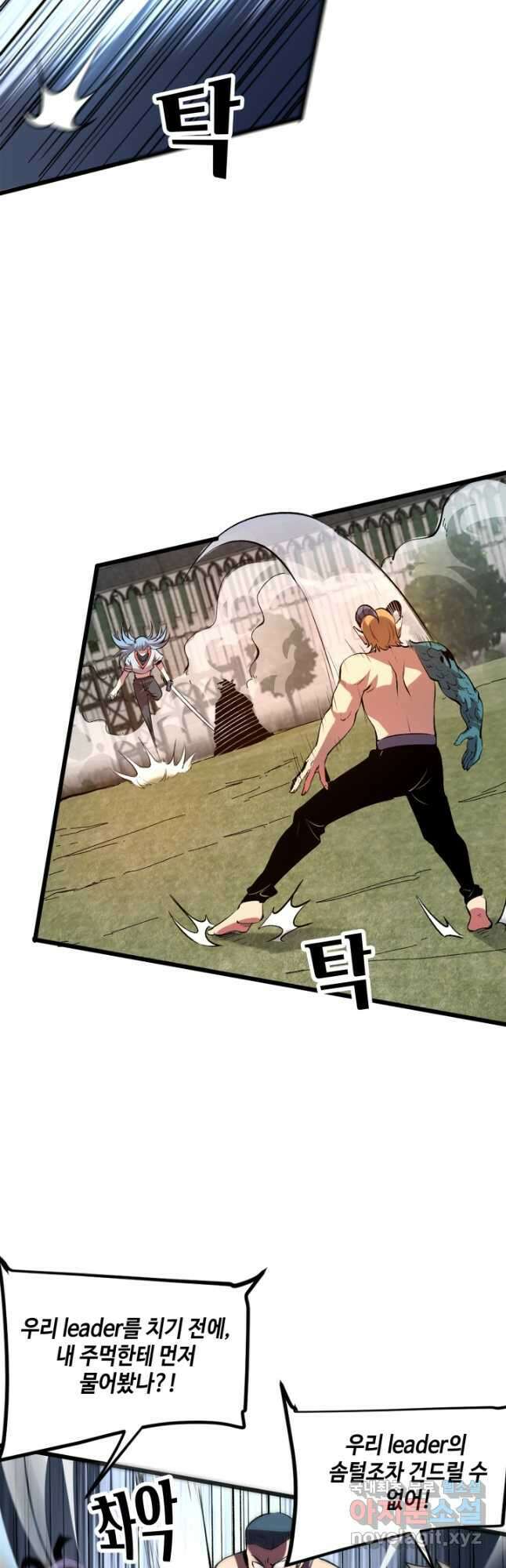버그로 왕까지 80화 5