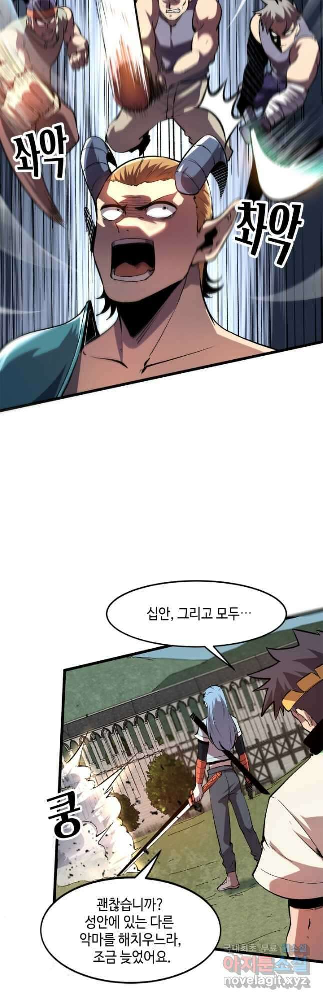 버그로 왕까지 80화 6