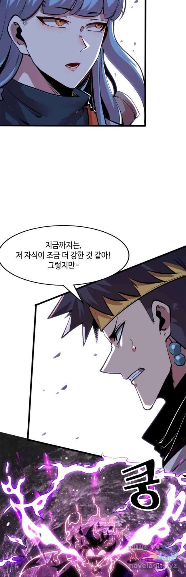 버그로 왕까지 80화 11