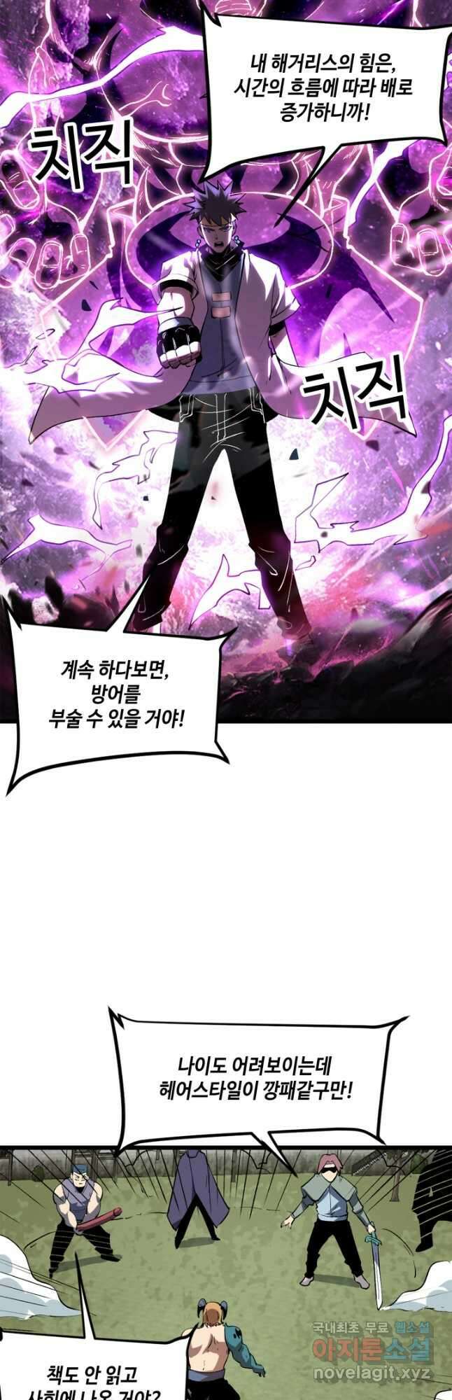 버그로 왕까지 80화 12