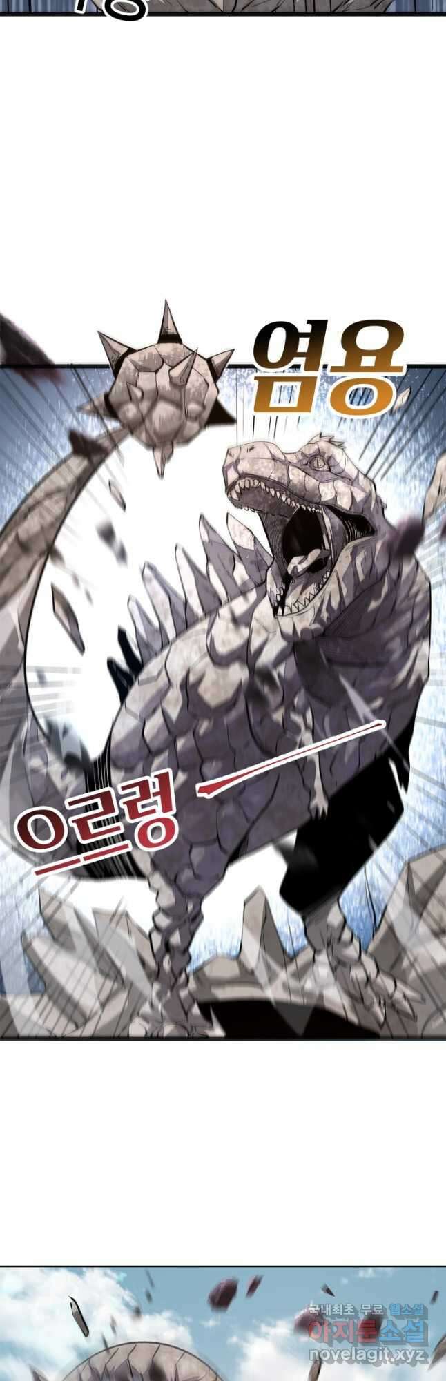 버그로 왕까지 80화 14