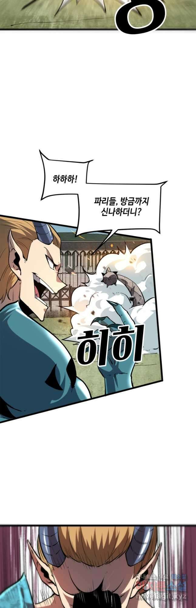 버그로 왕까지 80화 16