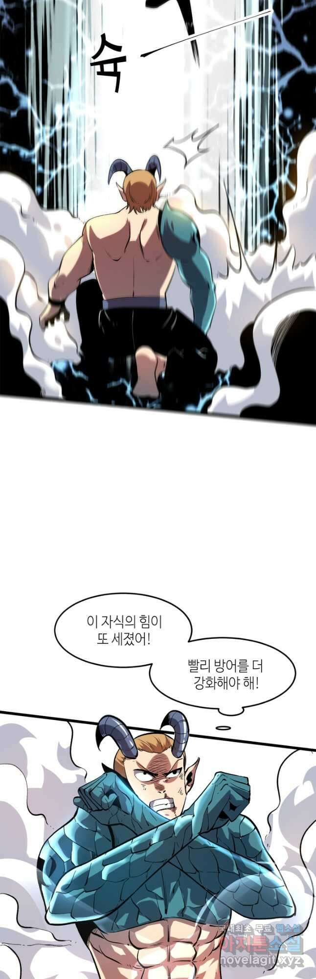 버그로 왕까지 80화 20