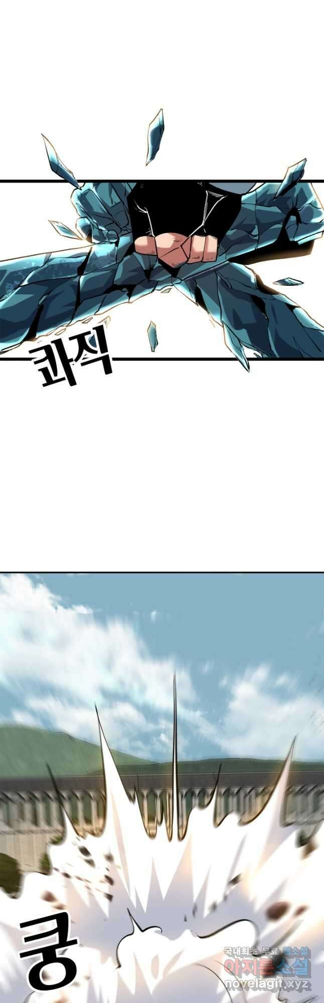 버그로 왕까지 80화 23