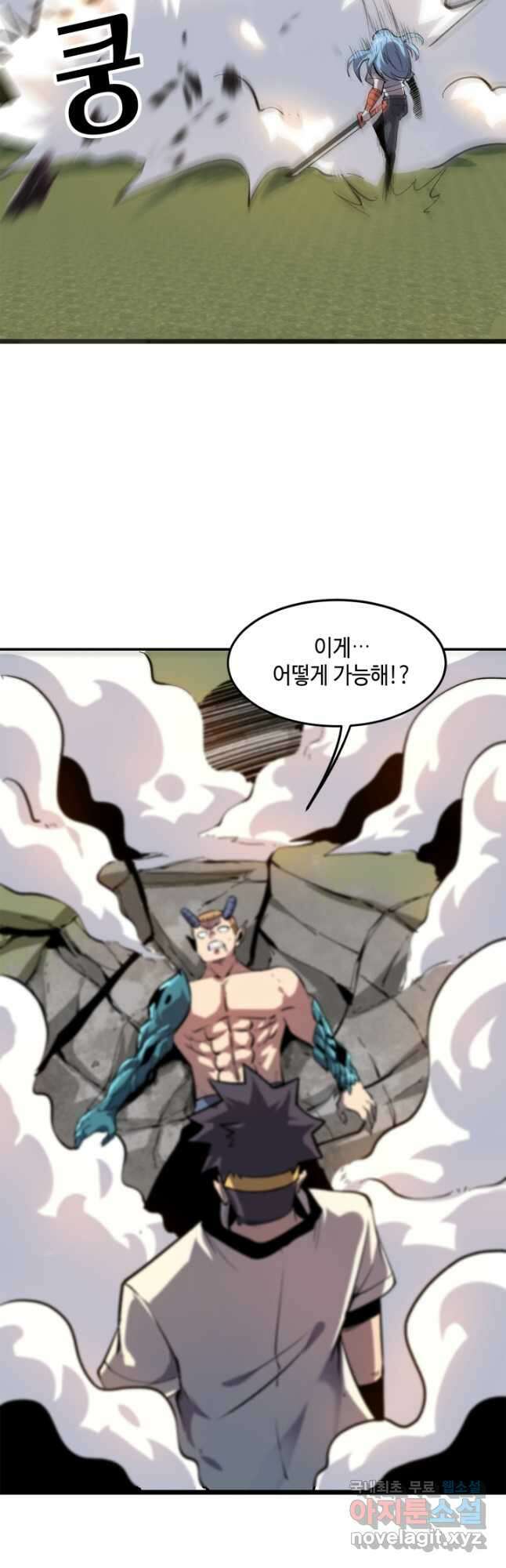 버그로 왕까지 80화 24