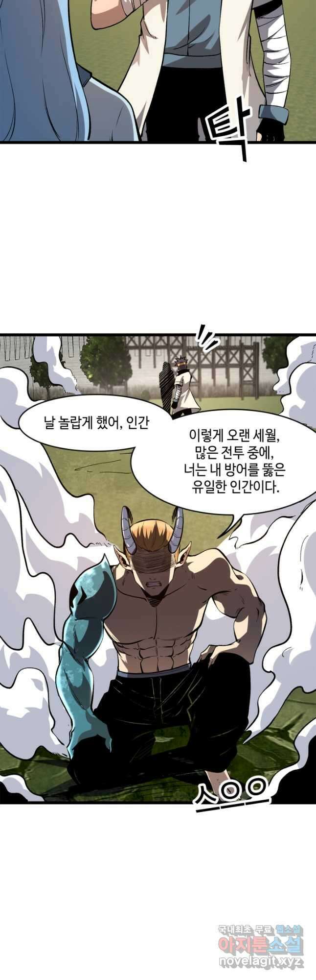 버그로 왕까지 80화 31