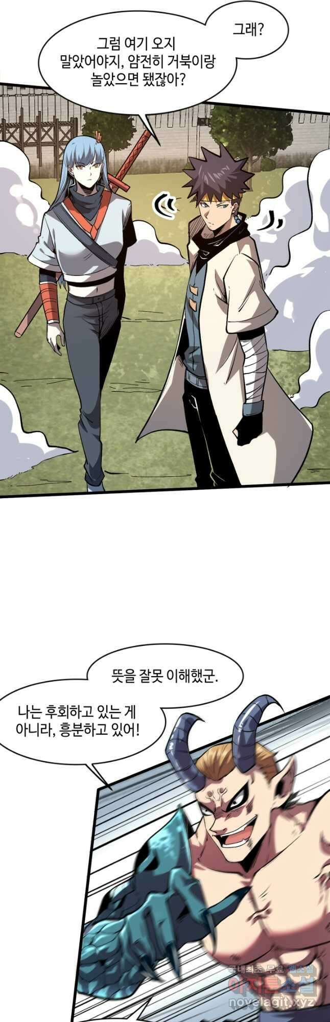 버그로 왕까지 80화 32