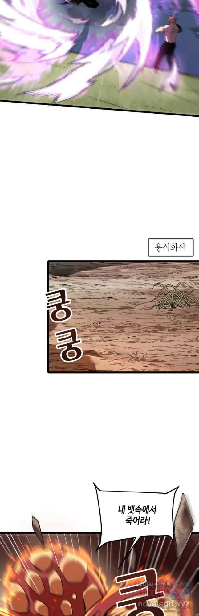 버그로 왕까지 80화 36