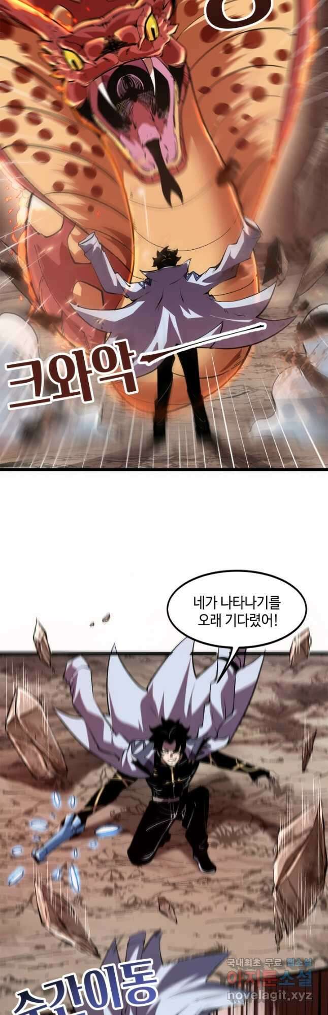 버그로 왕까지 80화 37