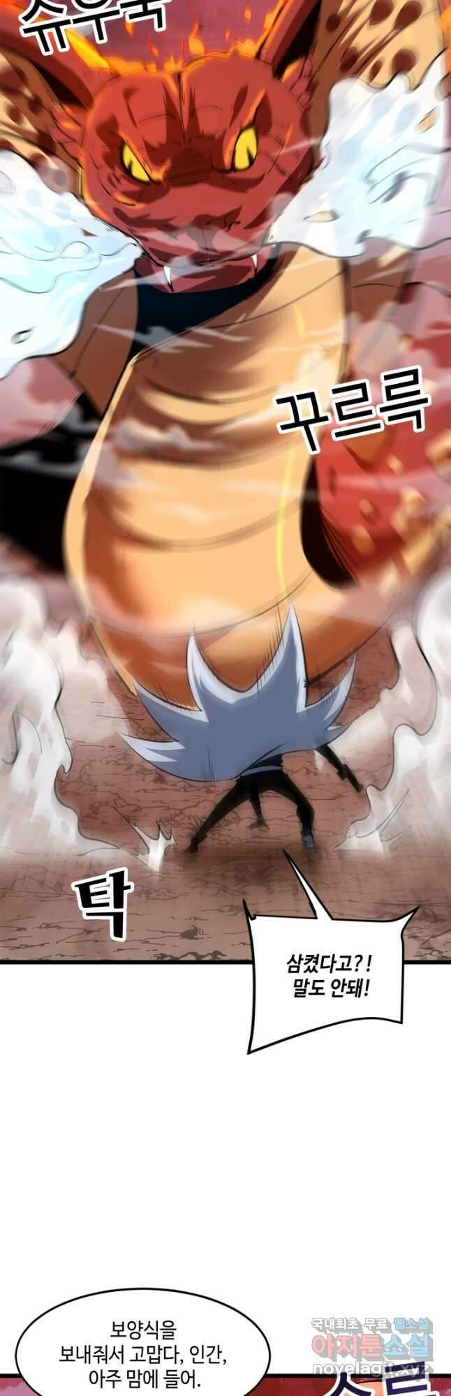 버그로 왕까지 80화 40