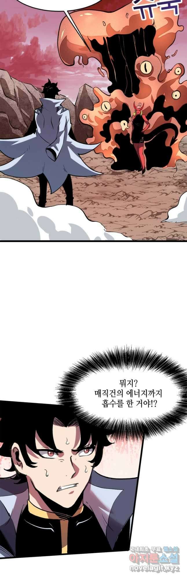 버그로 왕까지 80화 41
