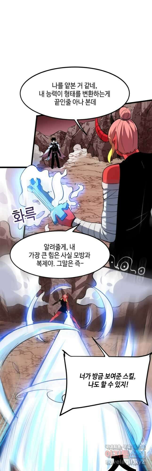 버그로 왕까지 80화 42