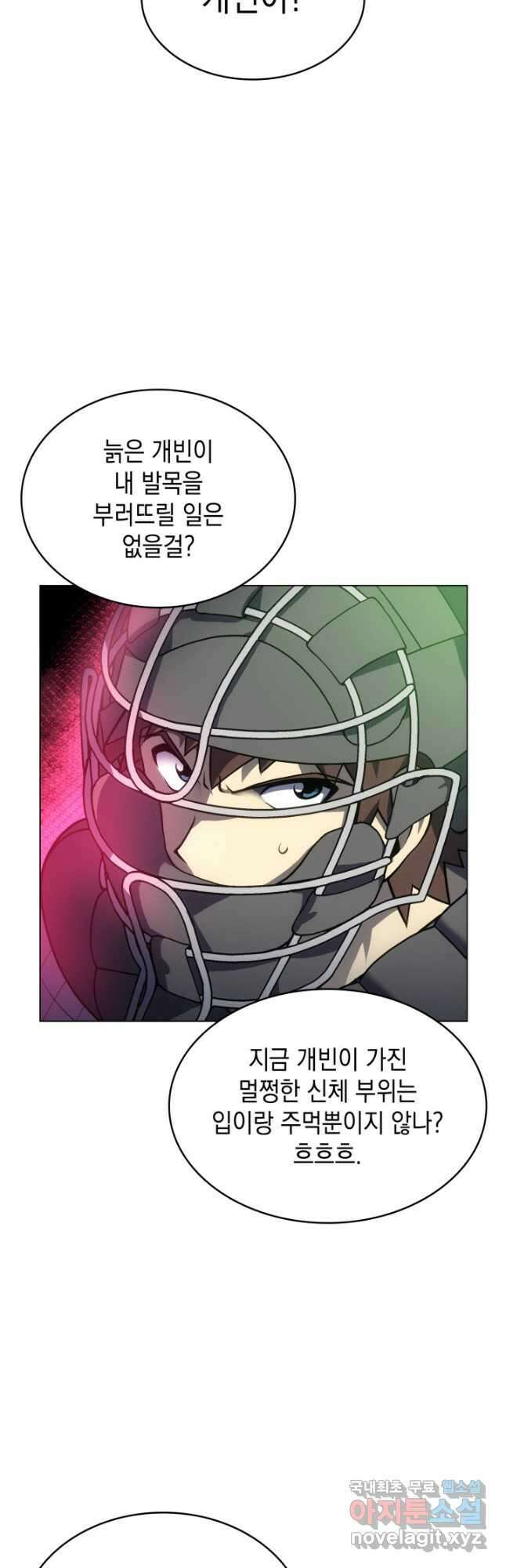 홈 플레이트의 빌런 46화 7