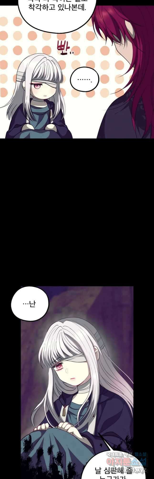 로엘린은 미래를 걷는다 83화 9