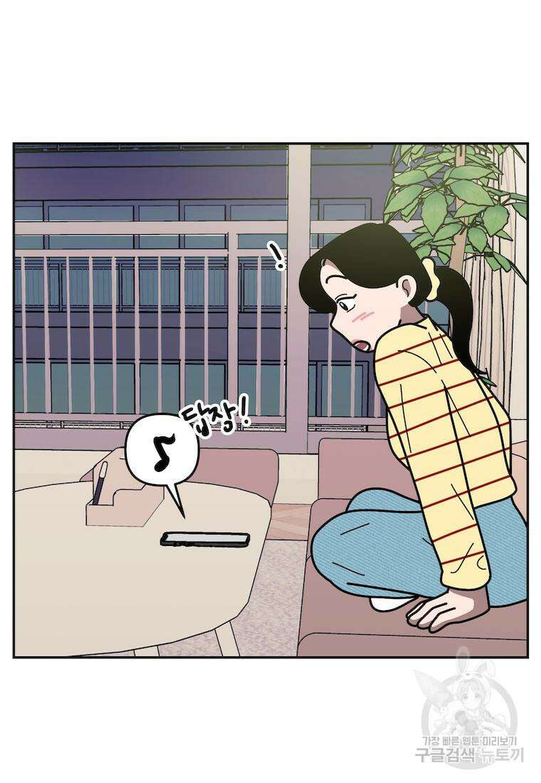 이달의 남자 4월의 남자 5화 3