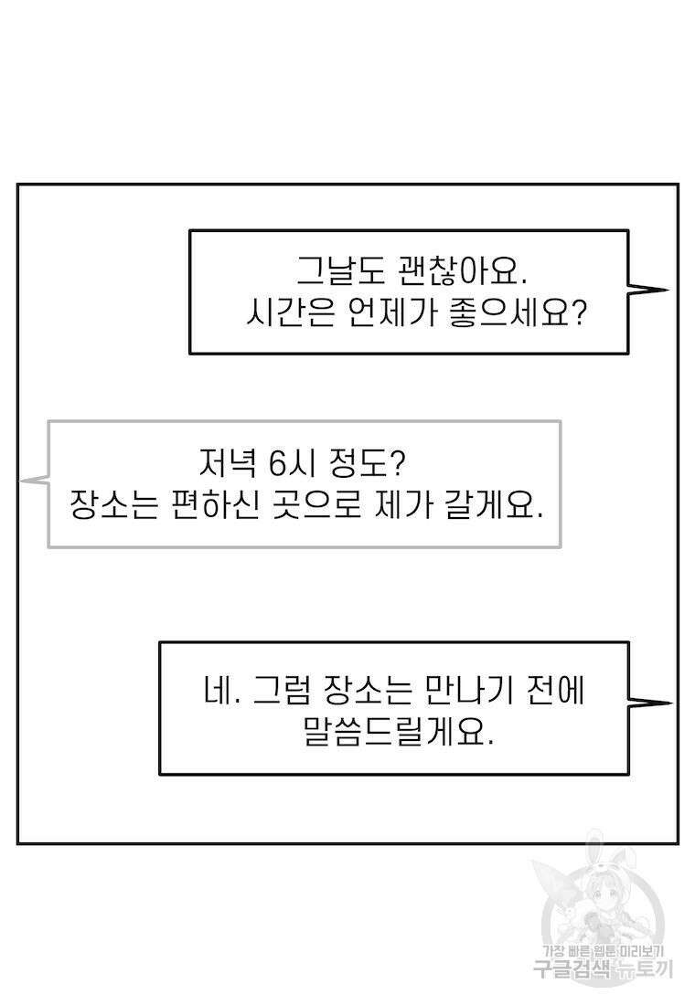 이달의 남자 4월의 남자 5화 5