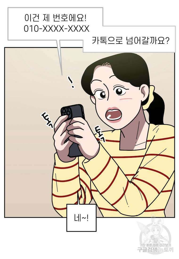 이달의 남자 4월의 남자 5화 6