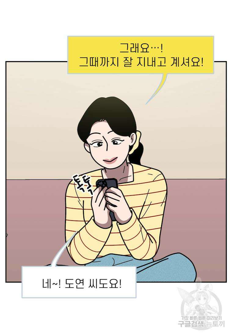 이달의 남자 4월의 남자 5화 7
