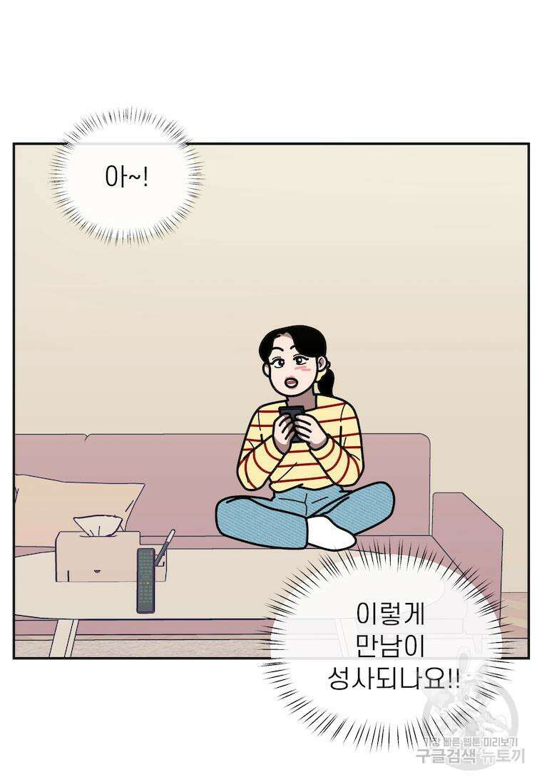 이달의 남자 4월의 남자 5화 8