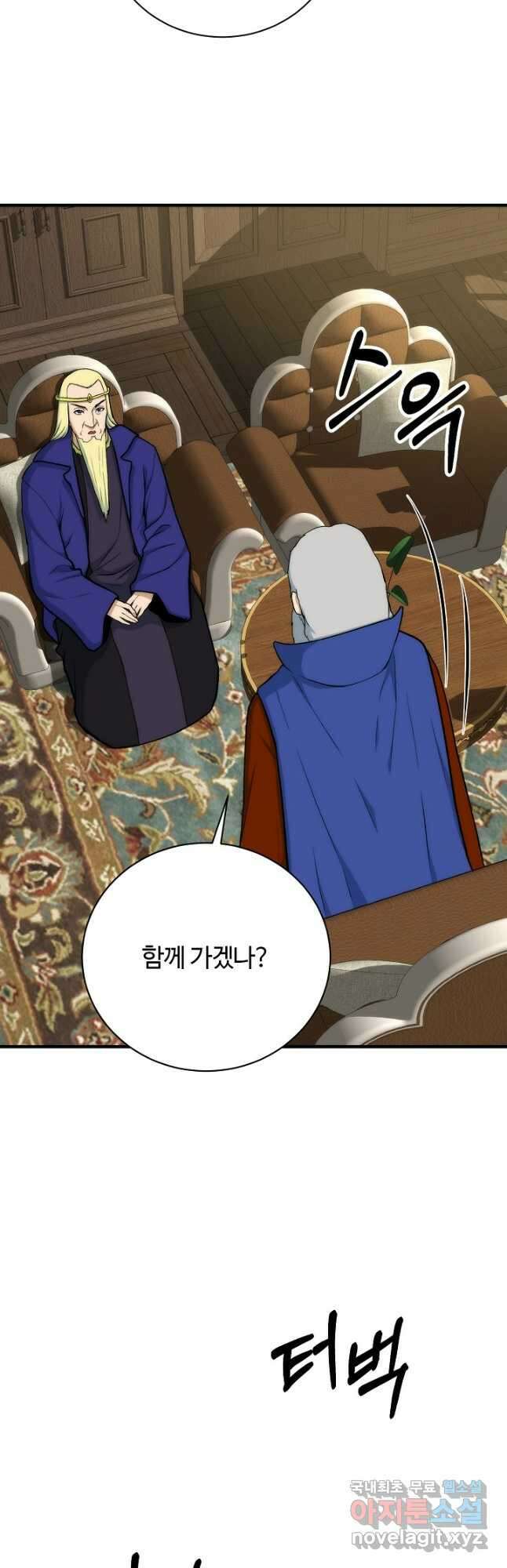 집 밖은 위험해 90화 21