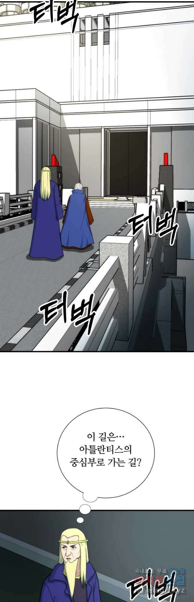 집 밖은 위험해 90화 22