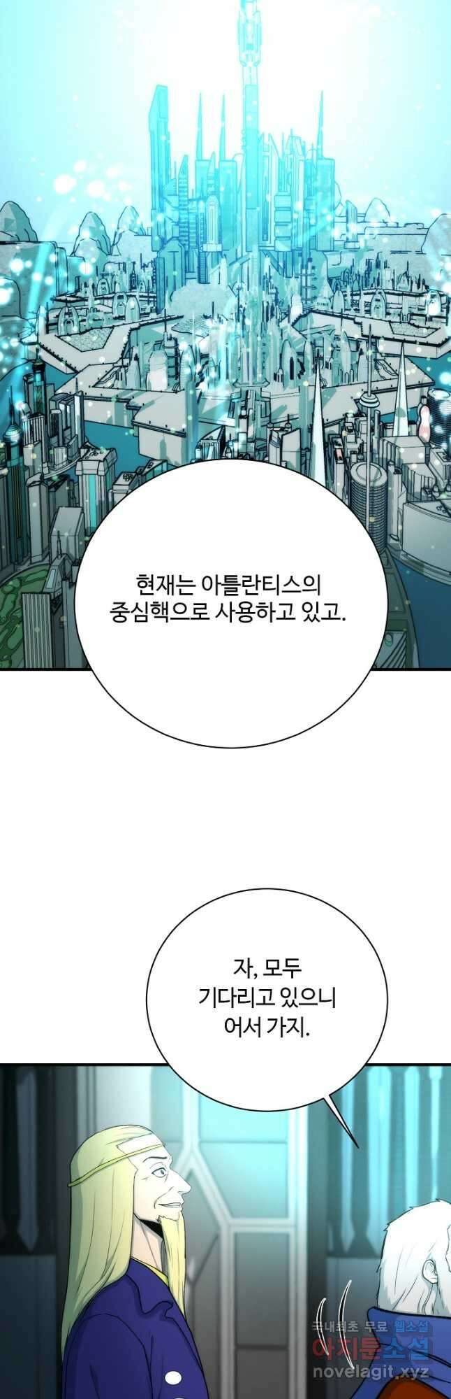 집 밖은 위험해 90화 26