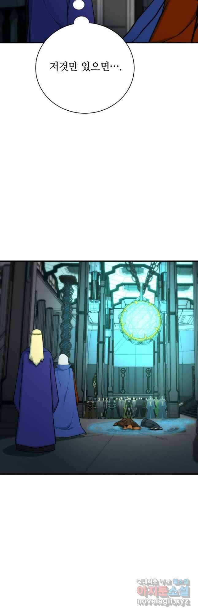 집 밖은 위험해 90화 27