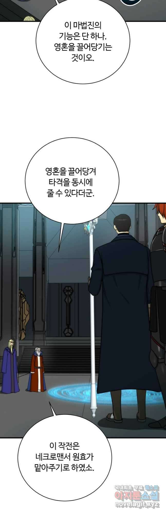 집 밖은 위험해 90화 34