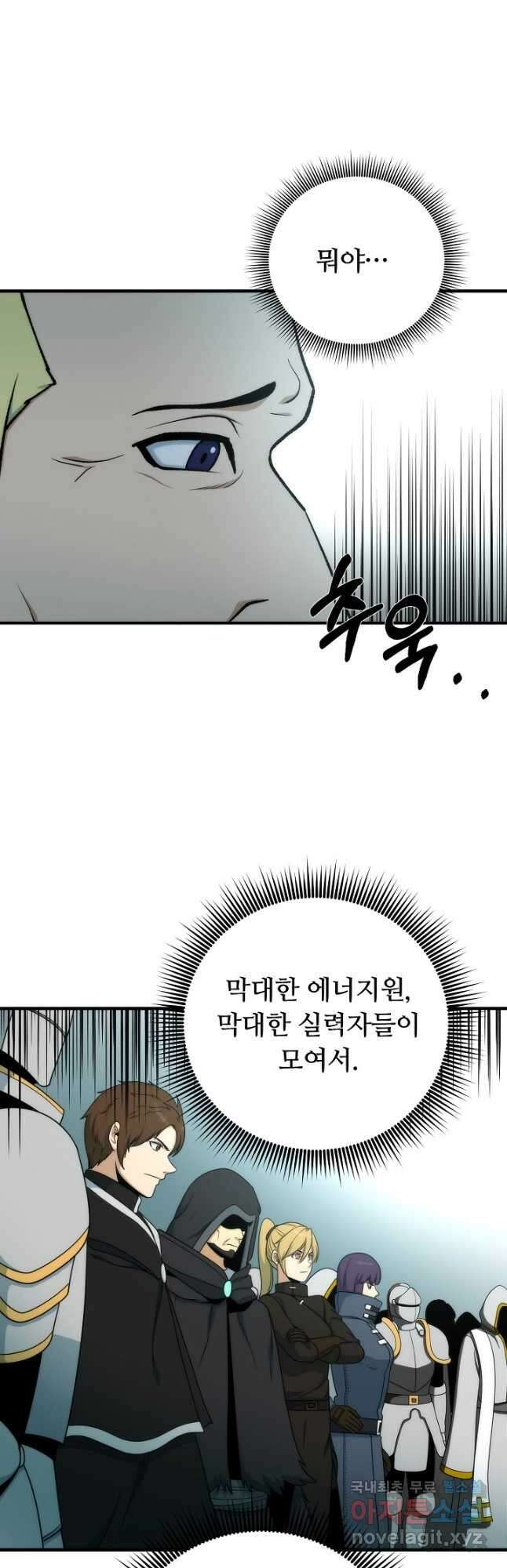 집 밖은 위험해 90화 35
